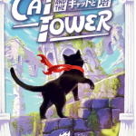 cat and tower