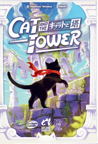cat and tower